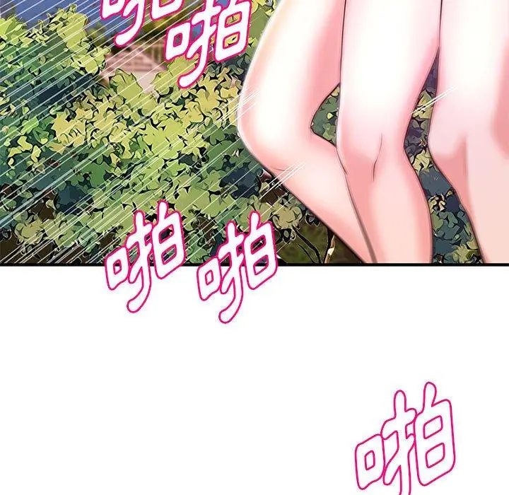 漫画《女大生录影中》第20章第108张图