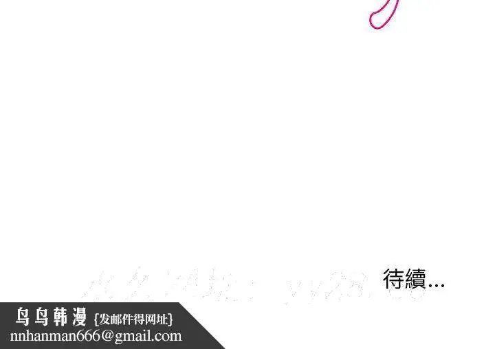 漫画《女大生录影中》第20章第109张图