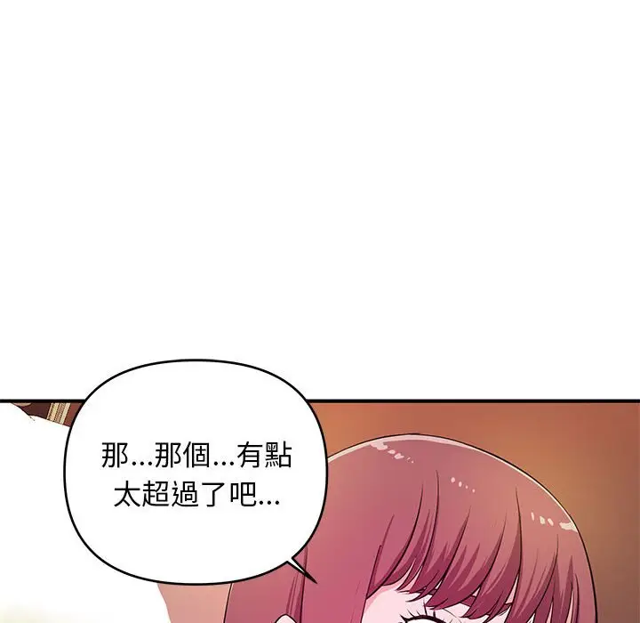 漫画《女大生录影中》第20章第19张图