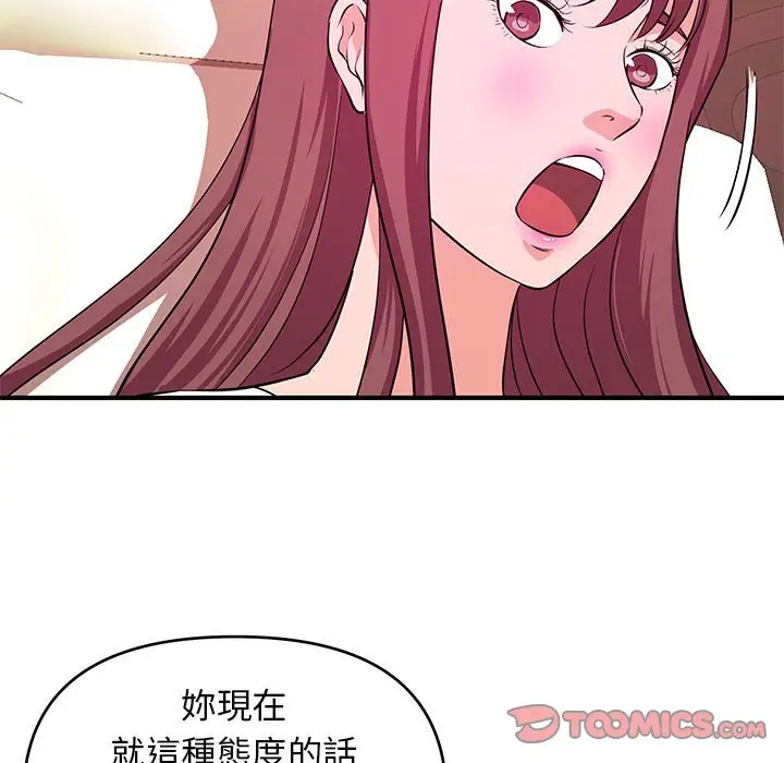 漫画《女大生录影中》第20章第20张图