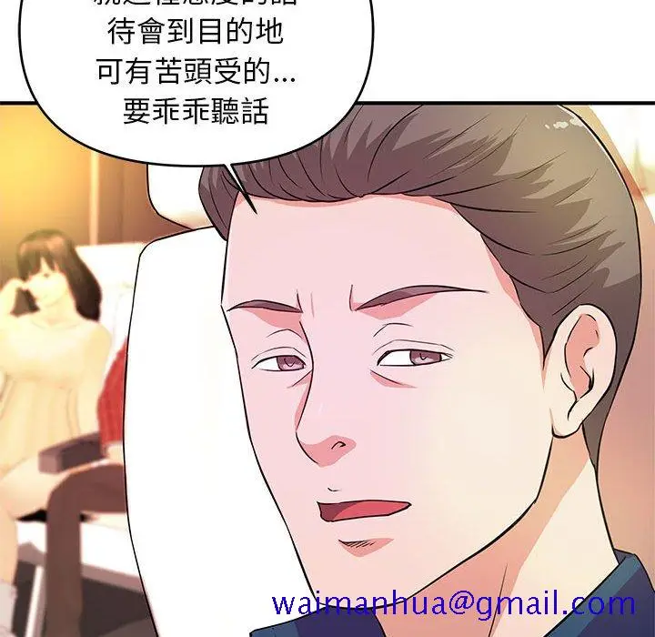 漫画《女大生录影中》第20章第21张图