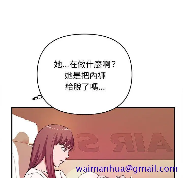 漫画《女大生录影中》第20章第31张图