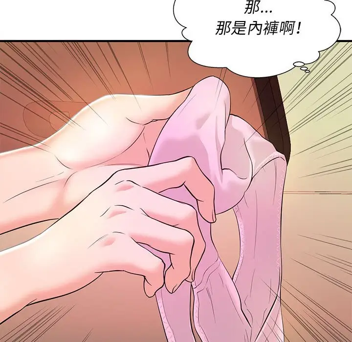 漫画《女大生录影中》第20章第33张图