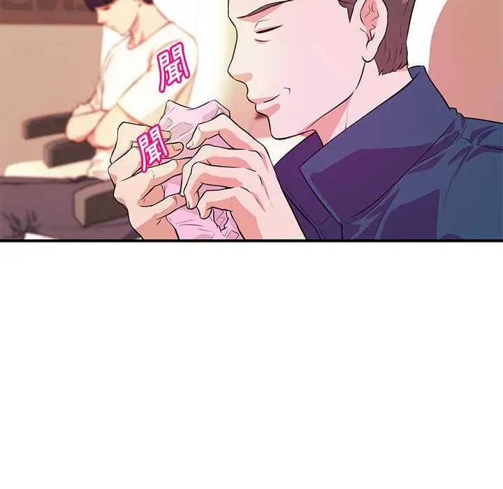 漫画《女大生录影中》第20章第37张图