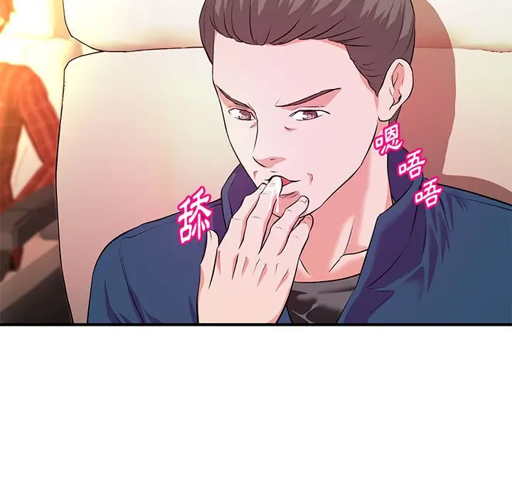 漫画《女大生录影中》第20章第47张图