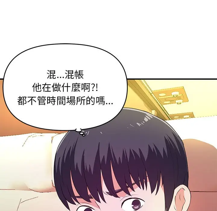 漫画《女大生录影中》第20章第48张图