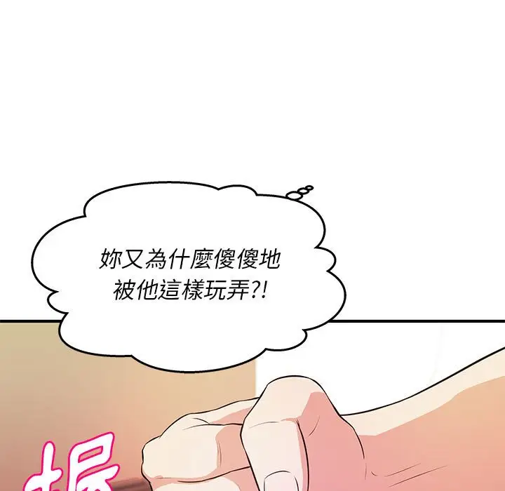 漫画《女大生录影中》第20章第50张图
