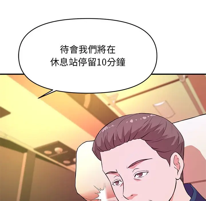 漫画《女大生录影中》第20章第57张图