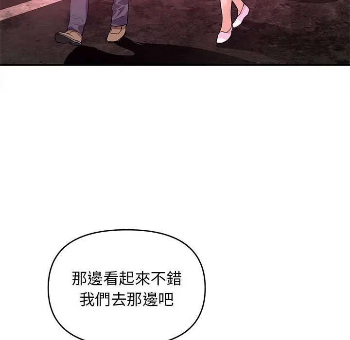 漫画《女大生录影中》第20章第67张图