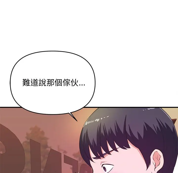 漫画《女大生录影中》第20章第69张图