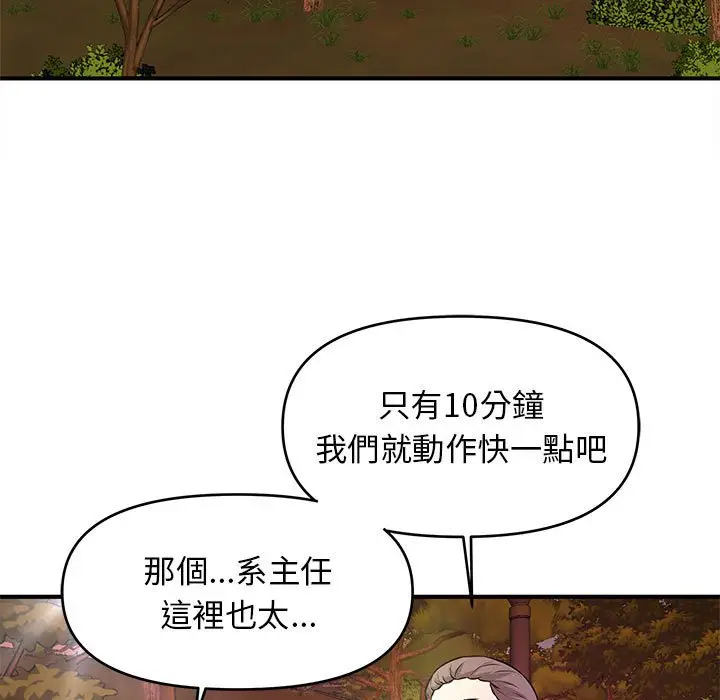 漫画《女大生录影中》第20章第72张图