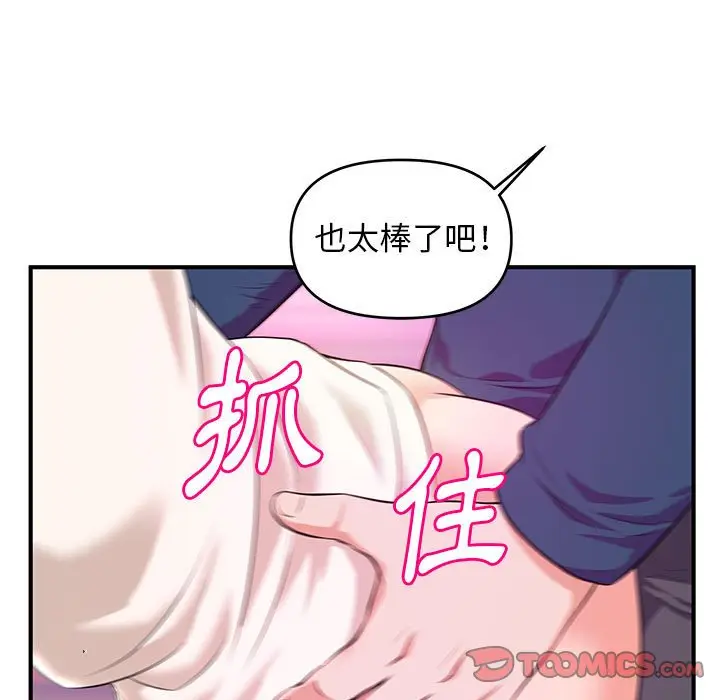 漫画《女大生录影中》第20章第74张图