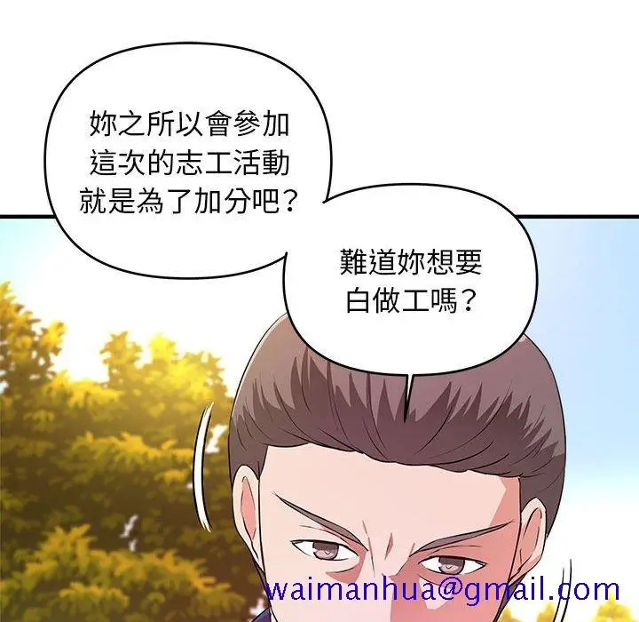 漫画《女大生录影中》第20章第81张图