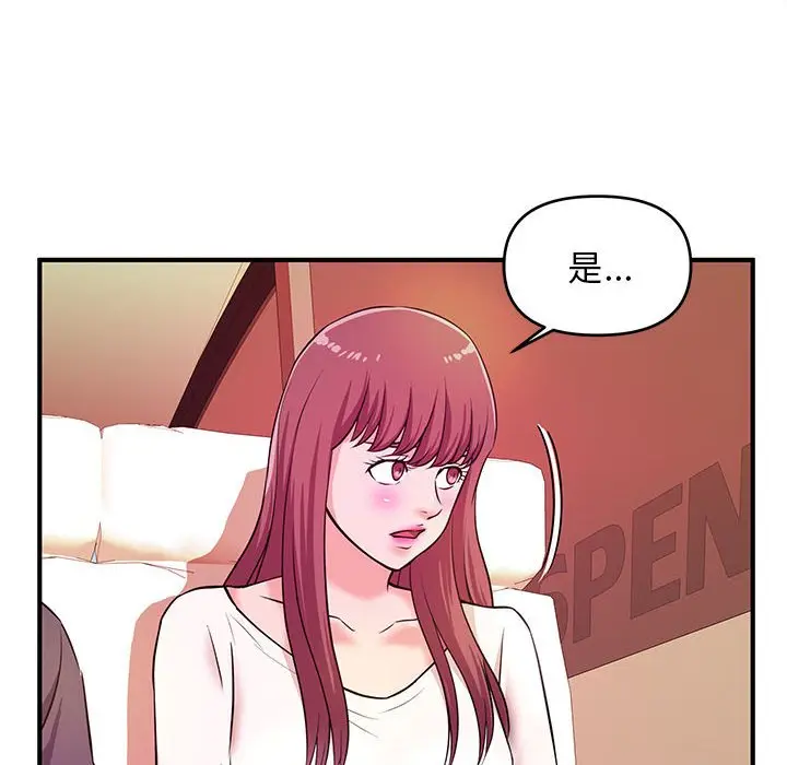 漫画《女大生录影中》第20章第9张图