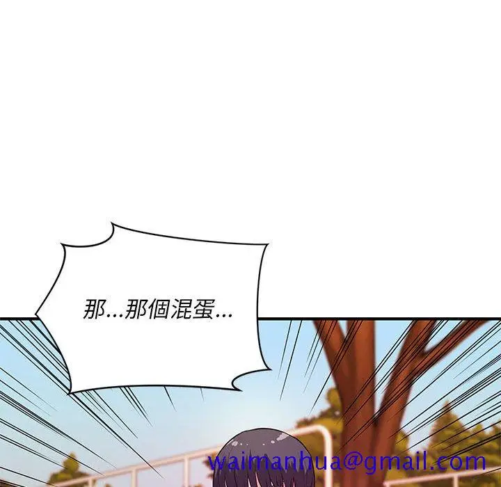 漫画《女大生录影中》第20章第91张图