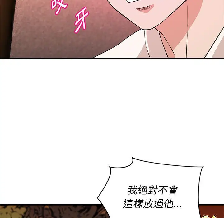 漫画《女大生录影中》第20章第94张图