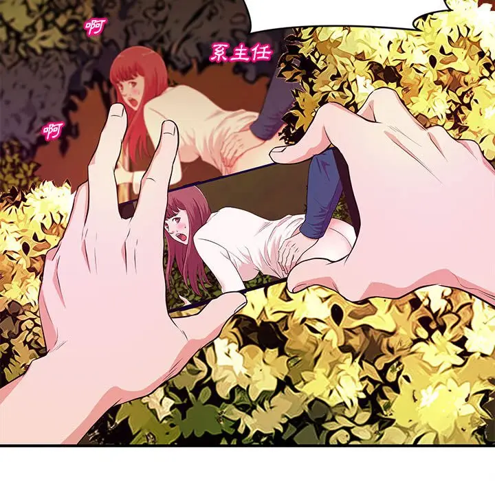 漫画《女大生录影中》第20章第95张图