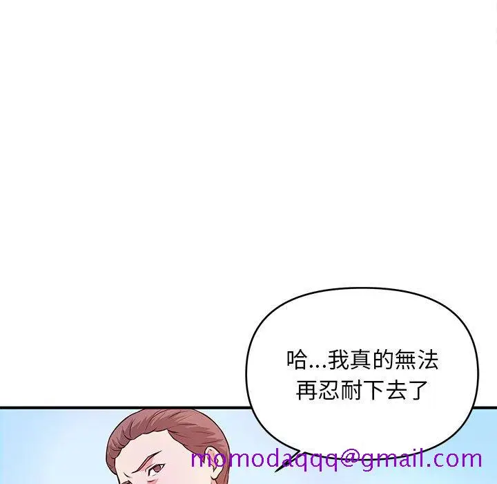 漫画《女大生录影中》第20章第96张图