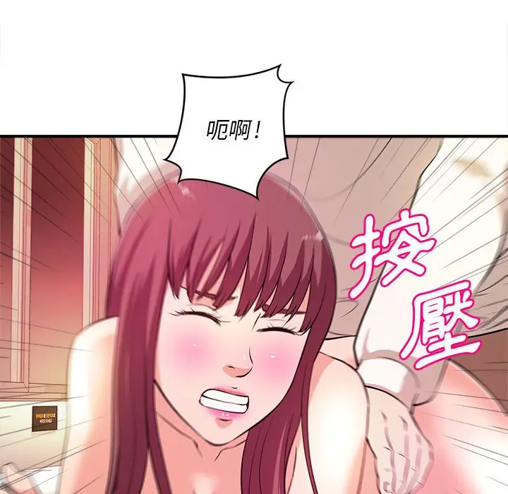 漫画《女大生录影中》第8章第104张图