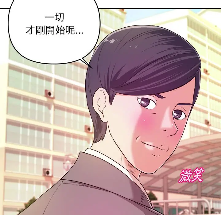 漫画《女大生录影中》第8章第17张图