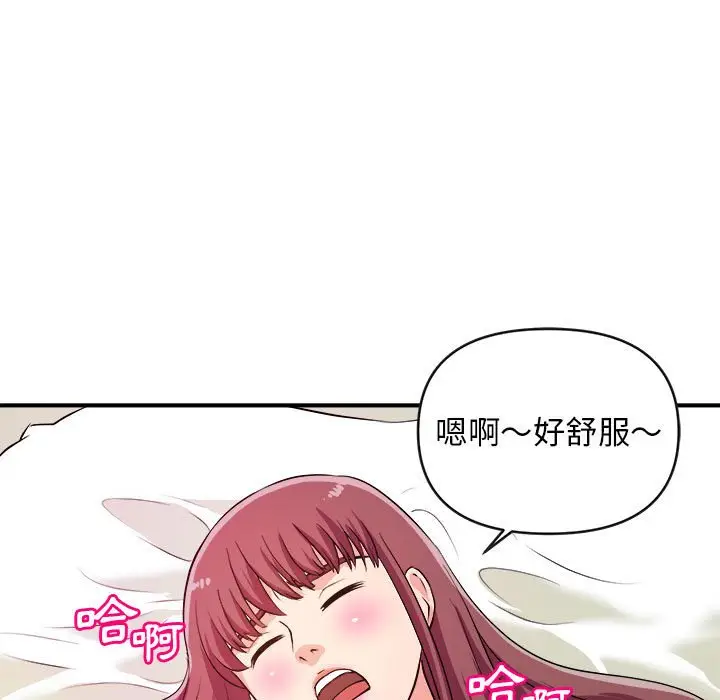 漫画《女大生录影中》第8章第30张图
