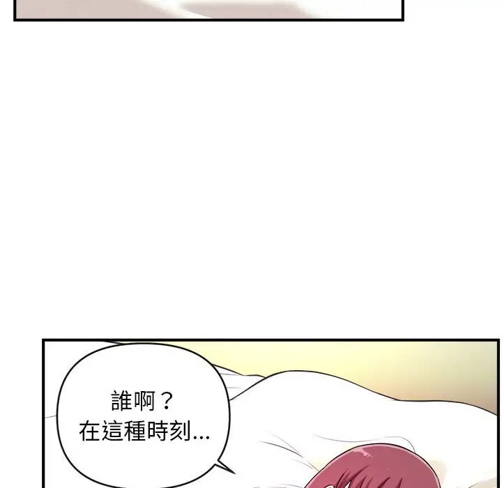 漫画《女大生录影中》第8章第33张图