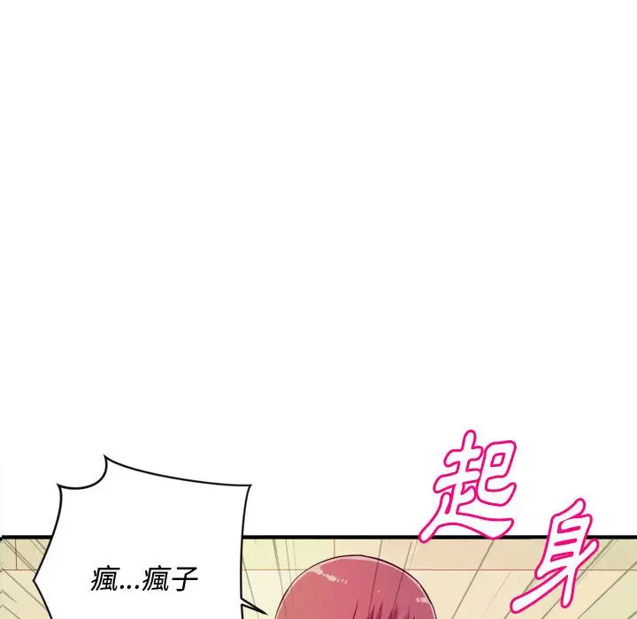 漫画《女大生录影中》第8章第35张图