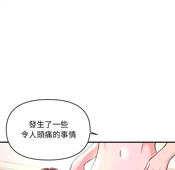 漫画《女大生录影中》第8章第40张图