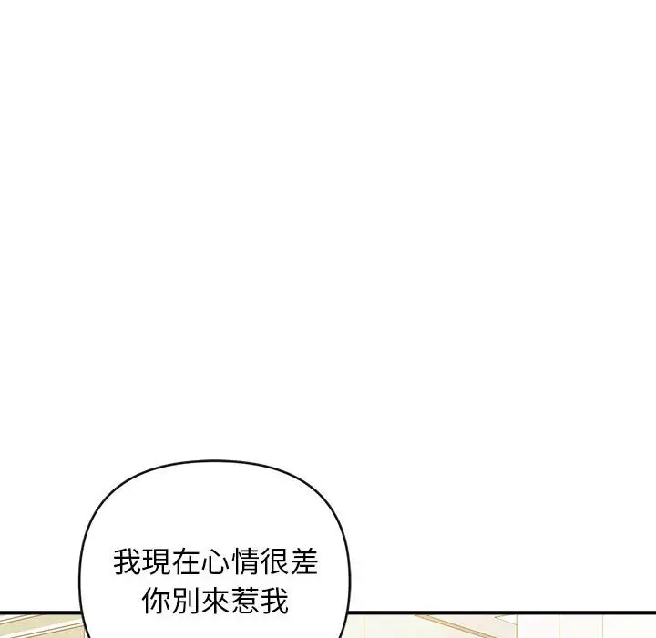 漫画《女大生录影中》第8章第45张图