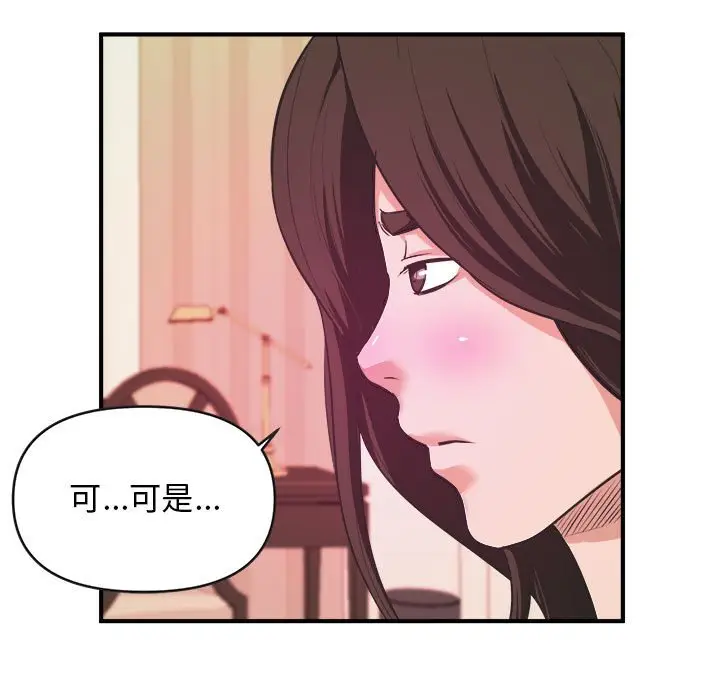 漫画《女大生录影中》第8章第48张图