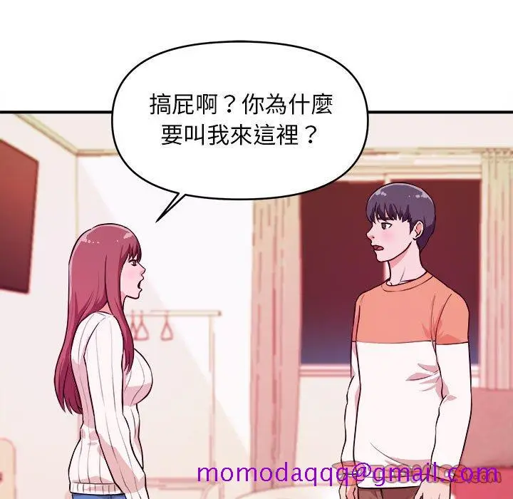 漫画《女大生录影中》第8章第56张图