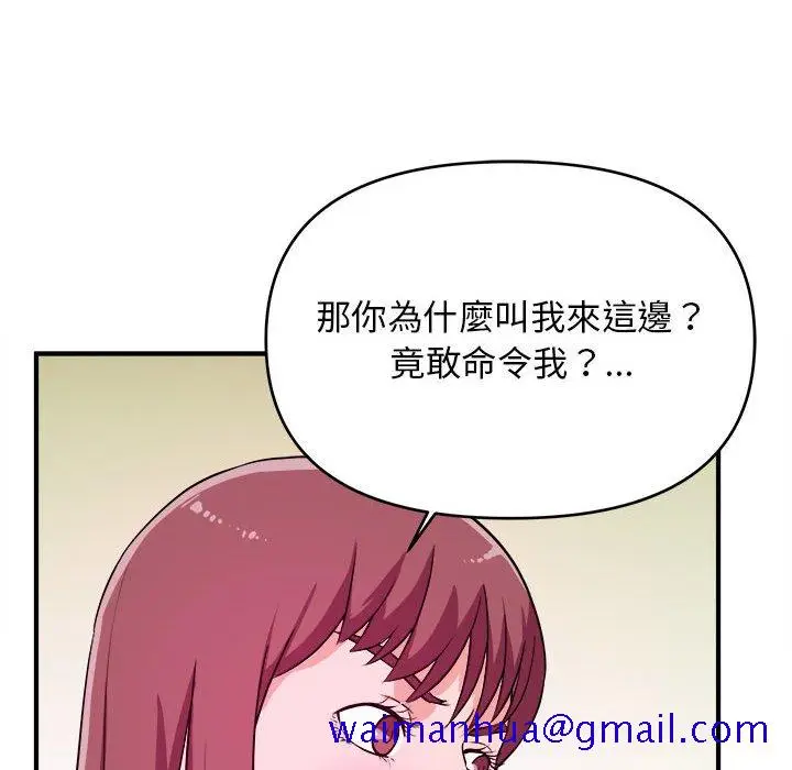 漫画《女大生录影中》第8章第61张图