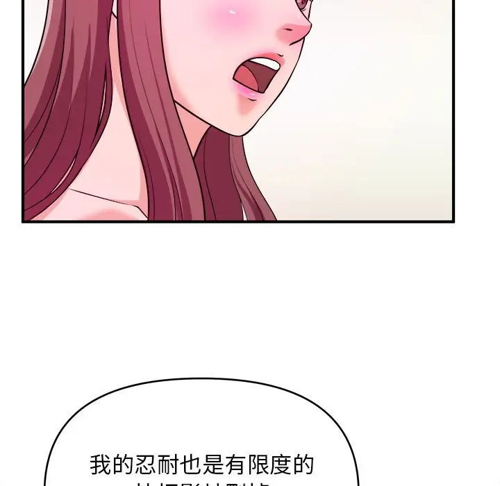 漫画《女大生录影中》第8章第62张图