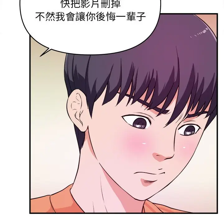 漫画《女大生录影中》第8章第63张图
