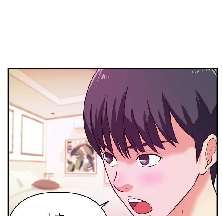 漫画《女大生录影中》第8章第68张图