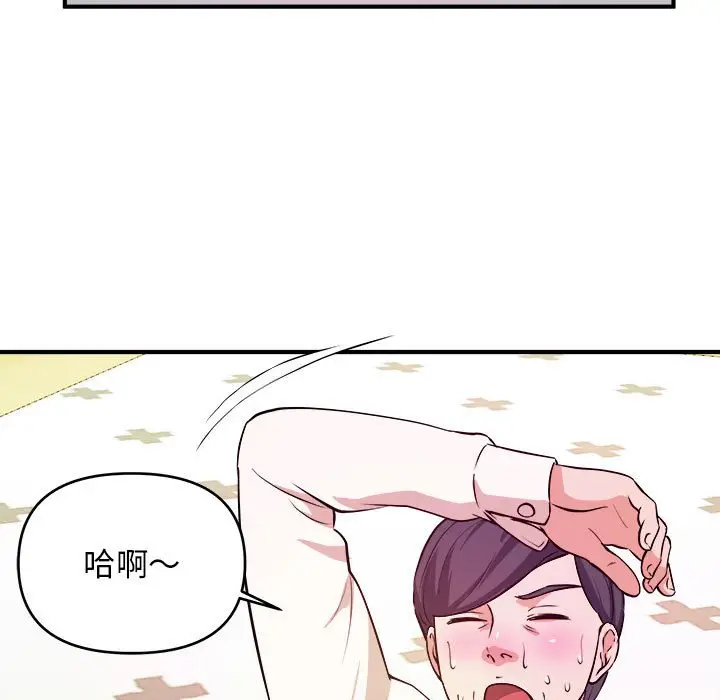 漫画《女大生录影中》第8章第7张图