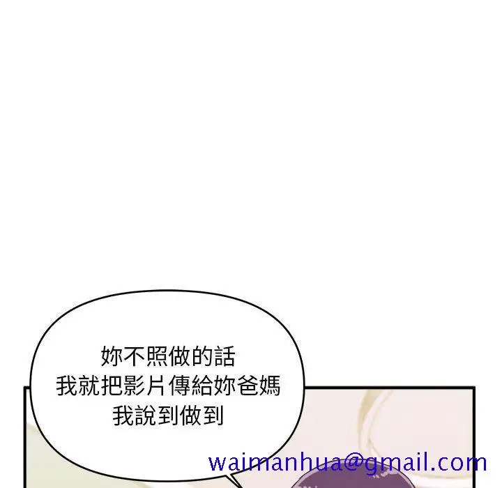 漫画《女大生录影中》第8章第71张图