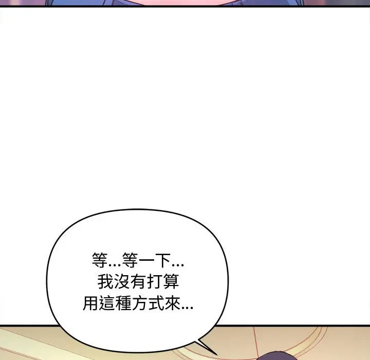 漫画《女大生录影中》第8章第77张图