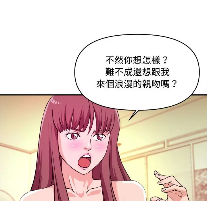 漫画《女大生录影中》第8章第79张图
