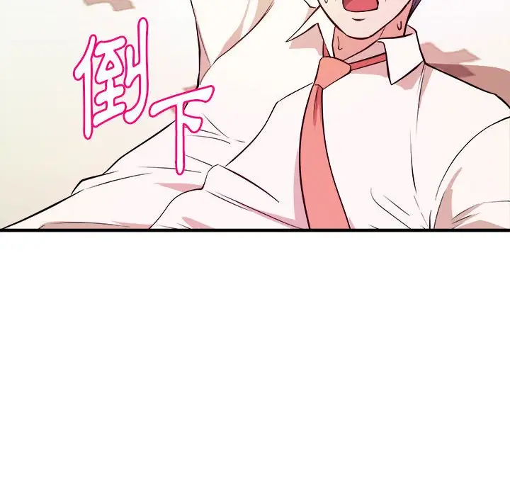 漫画《女大生录影中》第8章第8张图
