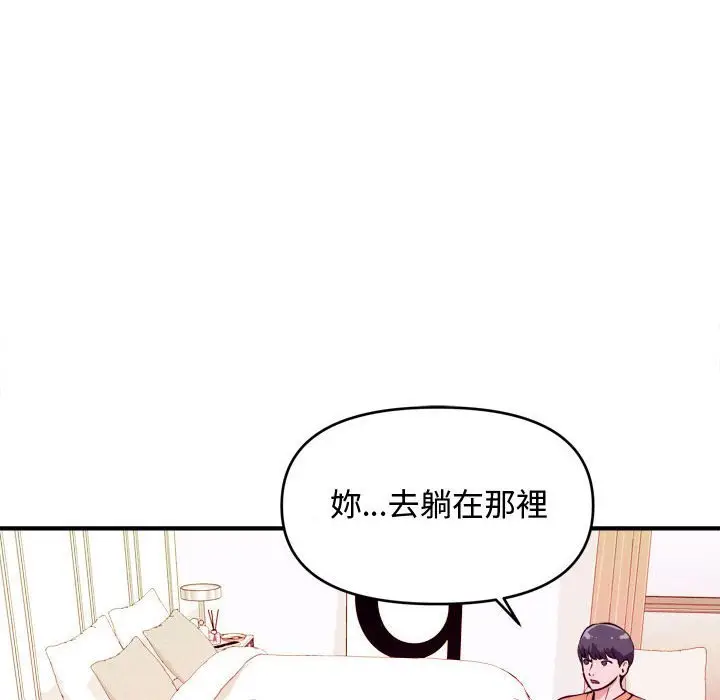 漫画《女大生录影中》第8章第88张图