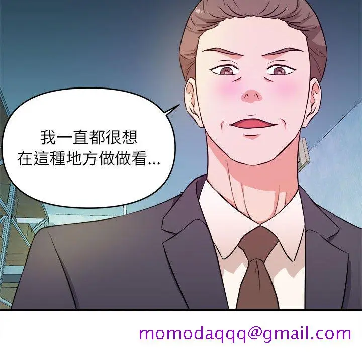 漫画《女大生录影中》第14章第106张图
