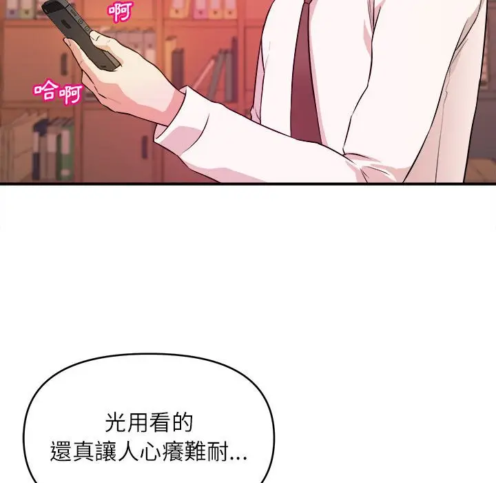 漫画《女大生录影中》第14章第15张图