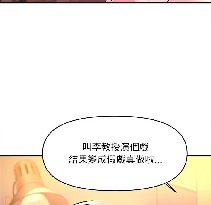 漫画《女大生录影中》第14章第17张图