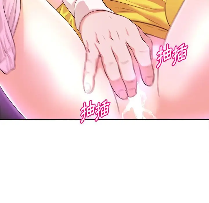 漫画《女大生录影中》第14章第22张图