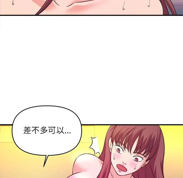 漫画《女大生录影中》第14章第27张图