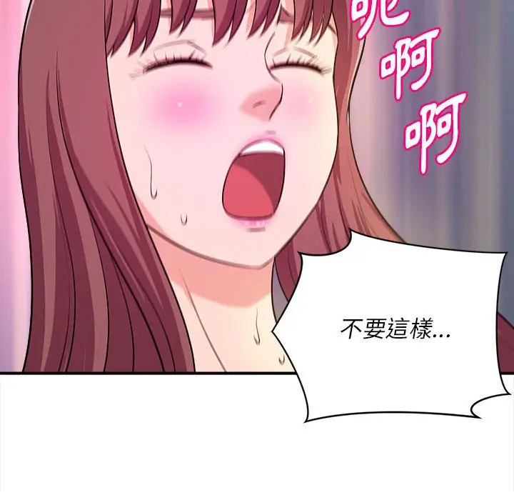 漫画《女大生录影中》第14章第35张图