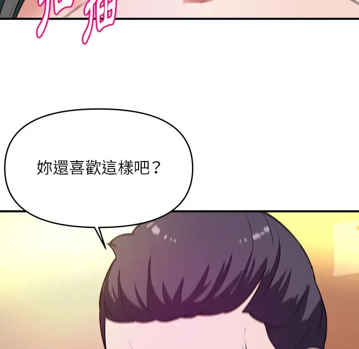 漫画《女大生录影中》第14章第48张图