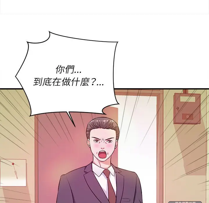 漫画《女大生录影中》第14章第52张图