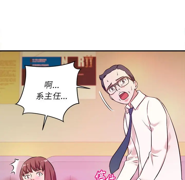 漫画《女大生录影中》第14章第54张图